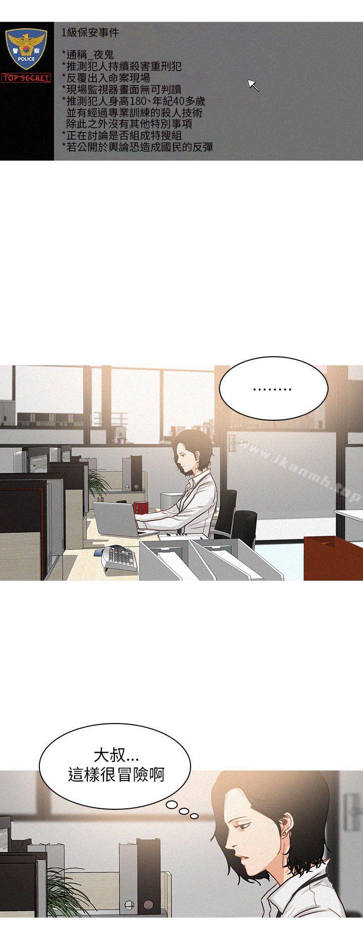 BURST，第5話，第 6 页