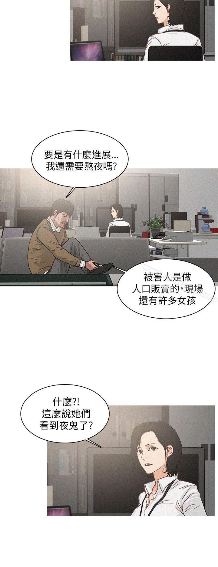 BURST，第5話，第 8 页