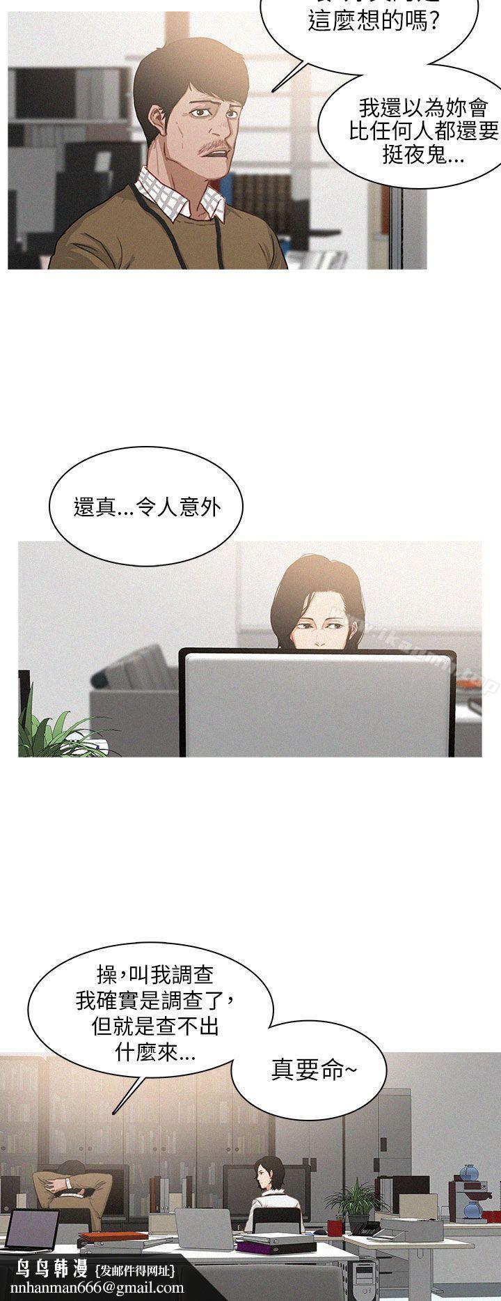 BURST，第5話，第 12 页