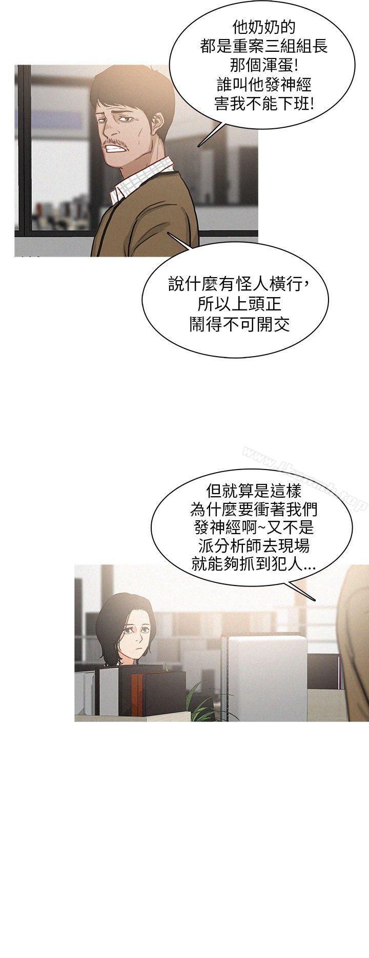 BURST，第5話，第 10 页