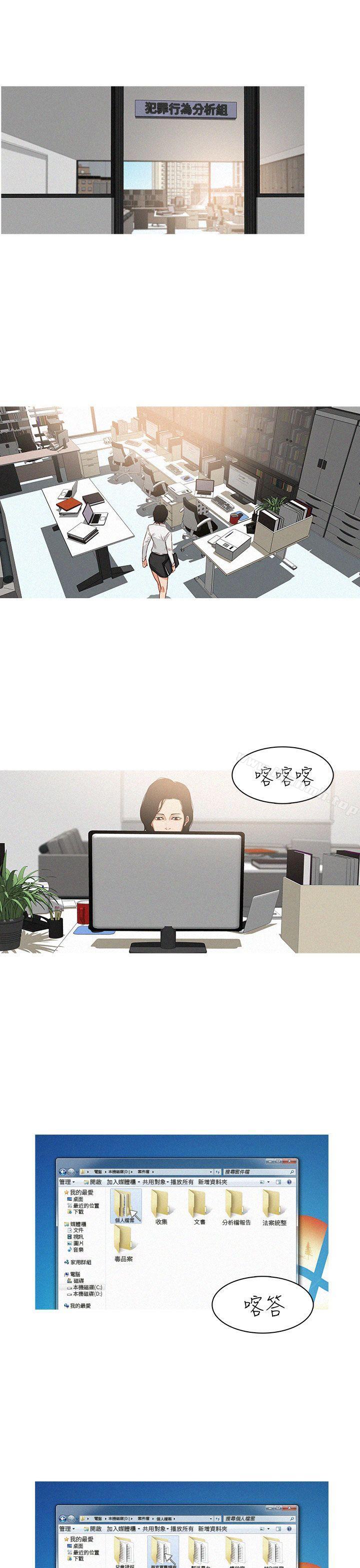 BURST，第5話，第 3 页