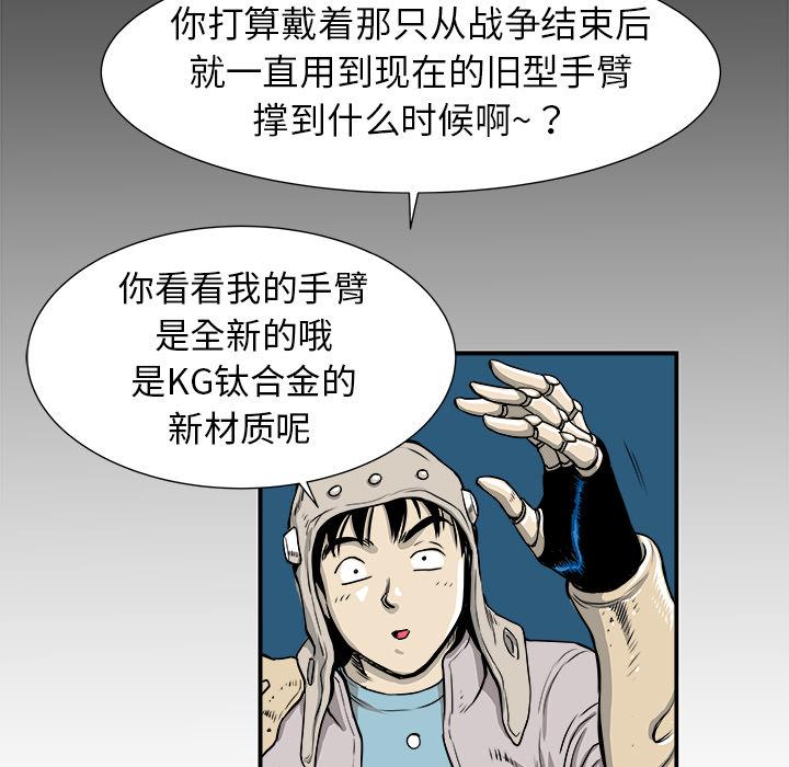 PROTO109，第 3 章，第 25 页