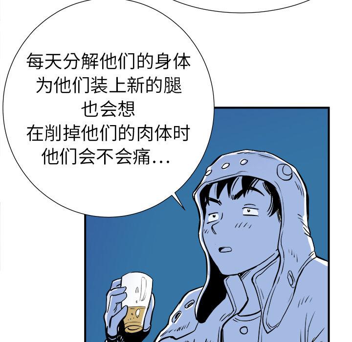 PROTO109，第 3 章，第 8 页