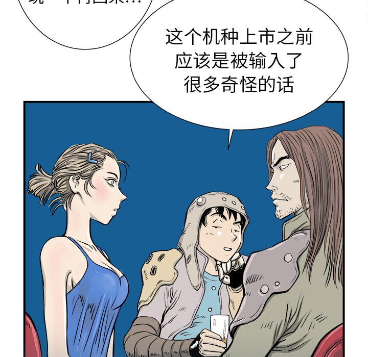 PROTO109，第 3 章，第 12 页