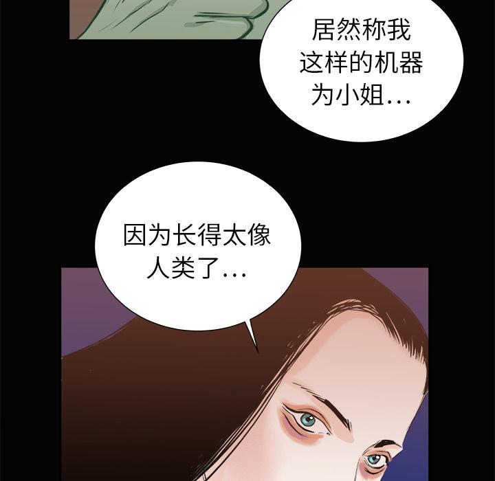 PROTO109，第 3 章，第 52 页