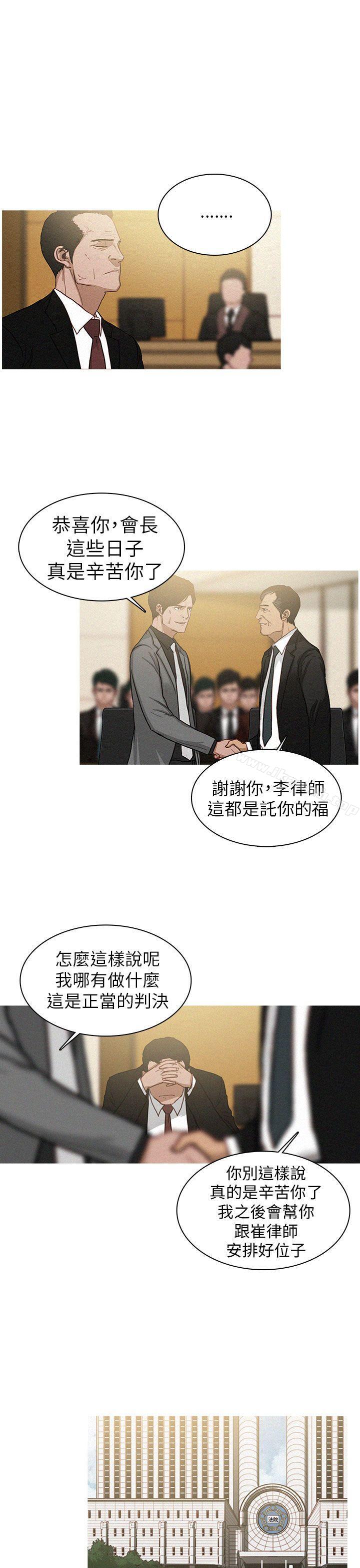BURST，第16話，第 3 页
