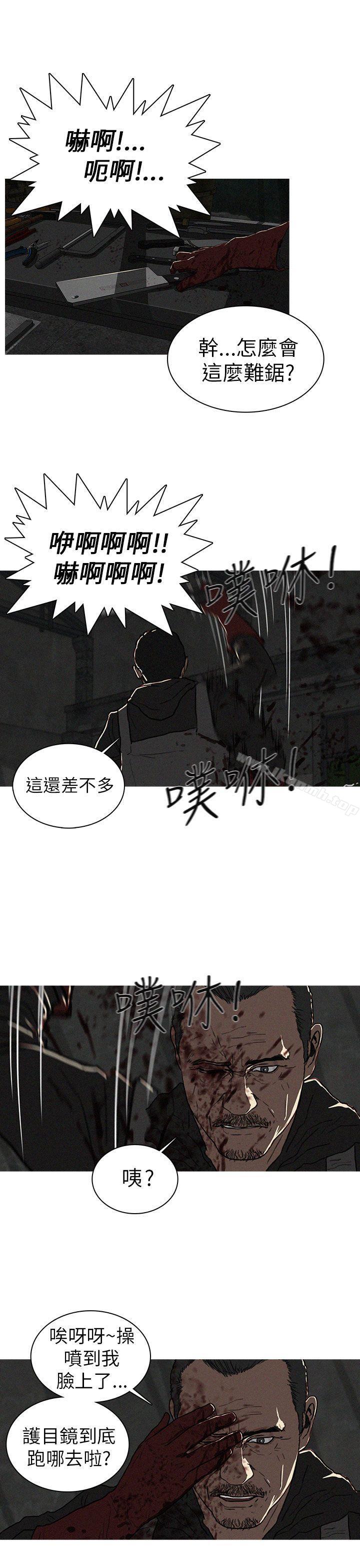 BURST，第17話，第 3 页