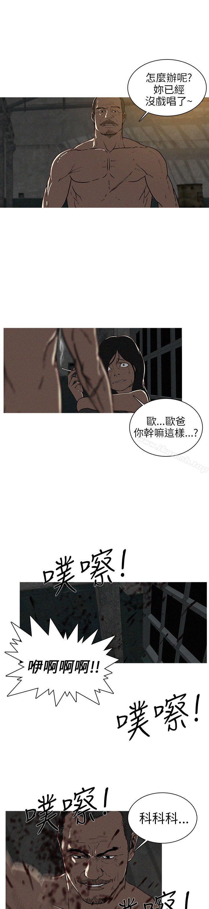 BURST，第20話，第 3 页