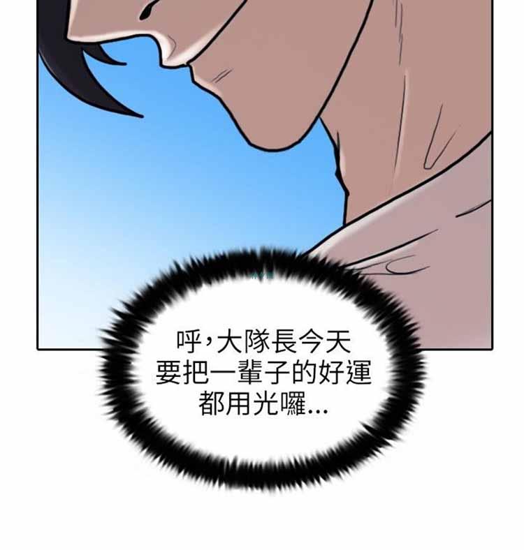 保镖，第6话，第 25 页