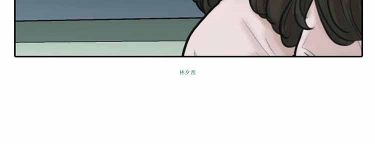 保镖，第6话，第 17 页