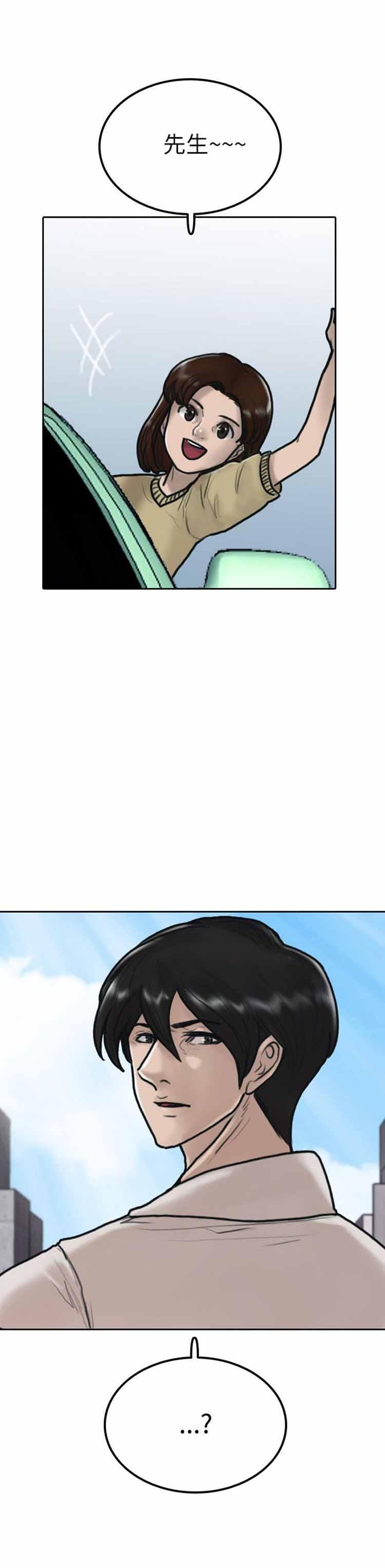 保镖，第6话，第 22 页