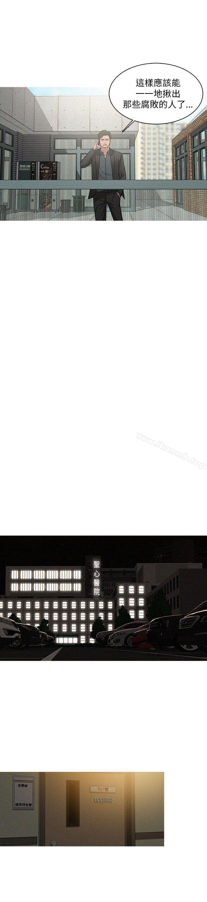 BURST，第21話，第 3 页