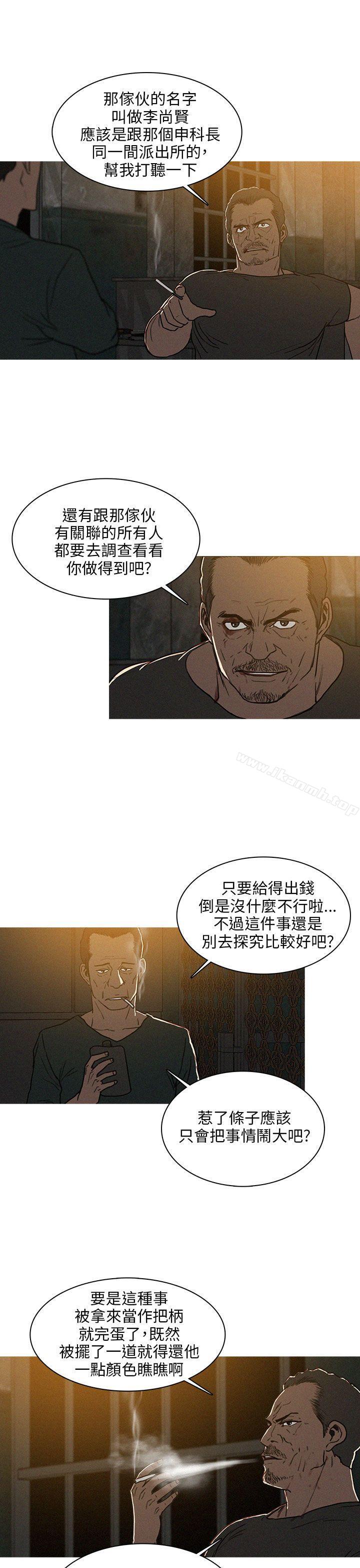 BURST，第25話，第 3 页
