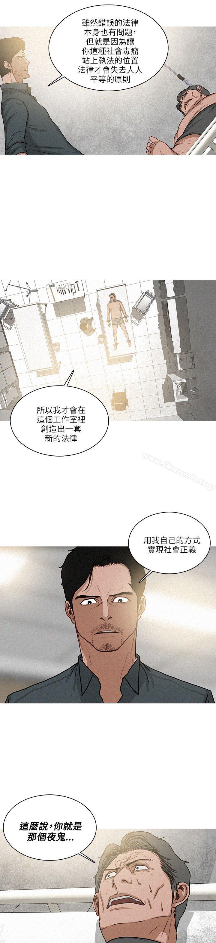 BURST，最終話，第 5 页