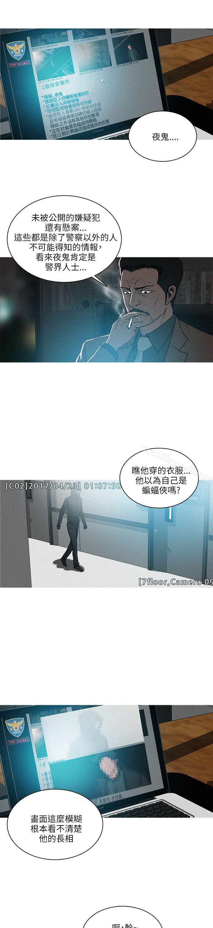 BURST，最終話，第 21 页