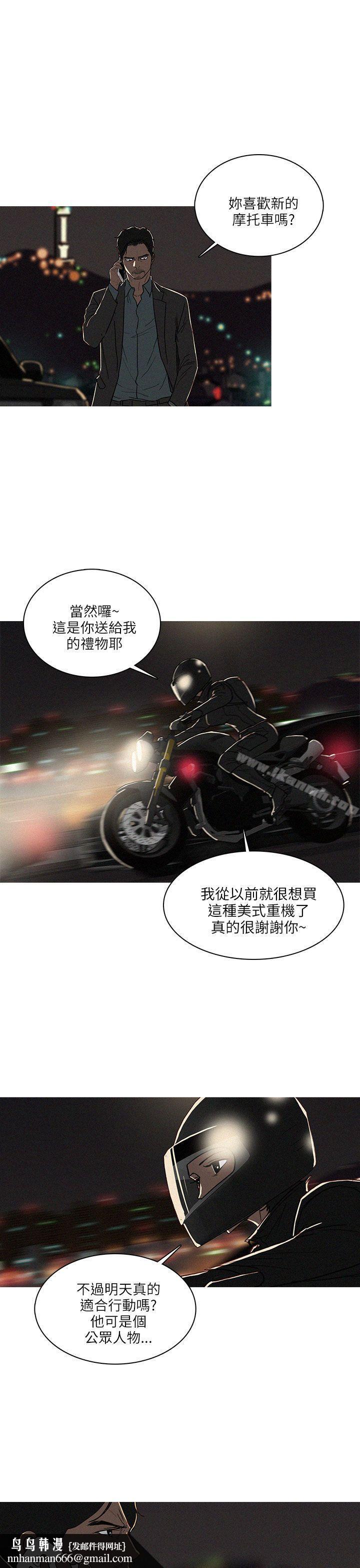 BURST，最終話，第 15 页