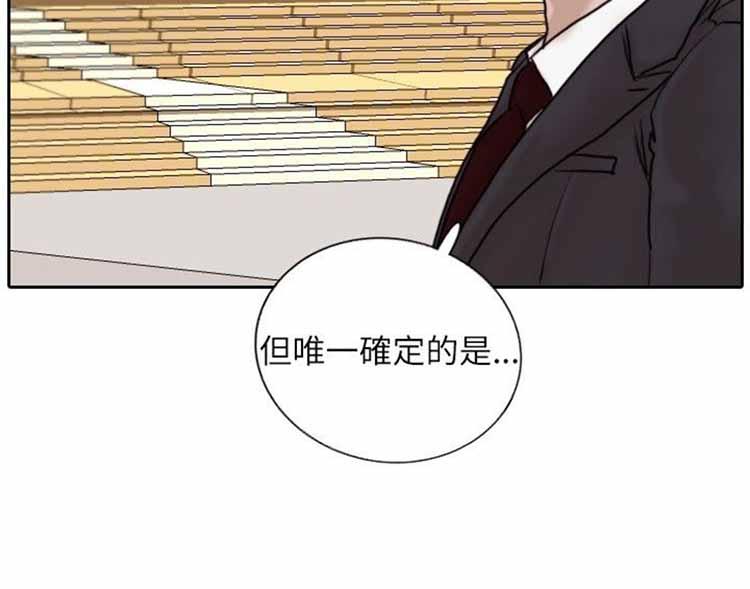 保镖，第10话，第 5 页
