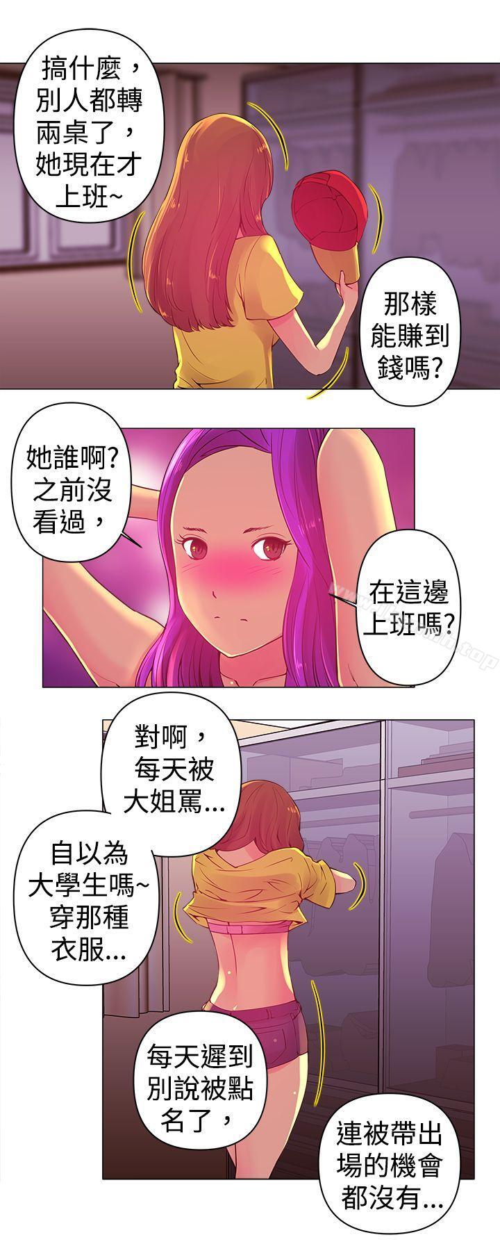 Commission(完結)，第2話，第 5 页