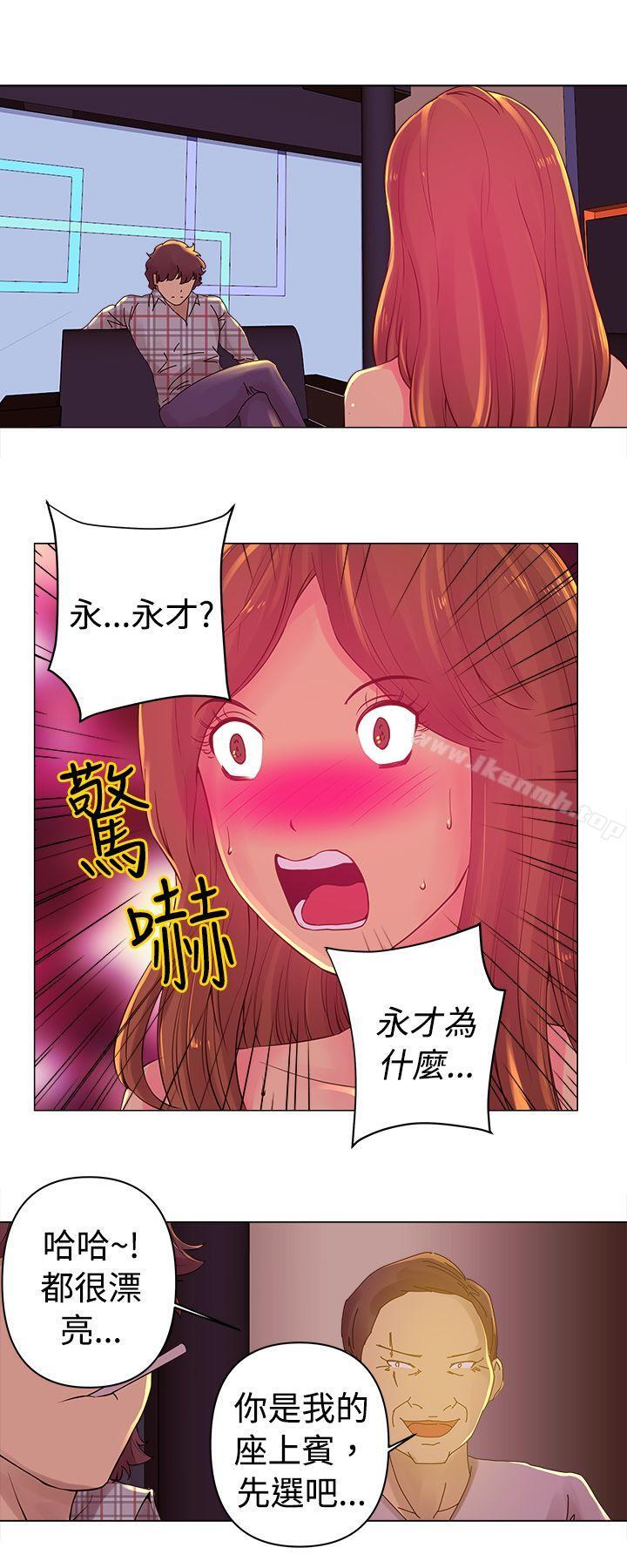 Commission(完結)，第2話，第 11 页