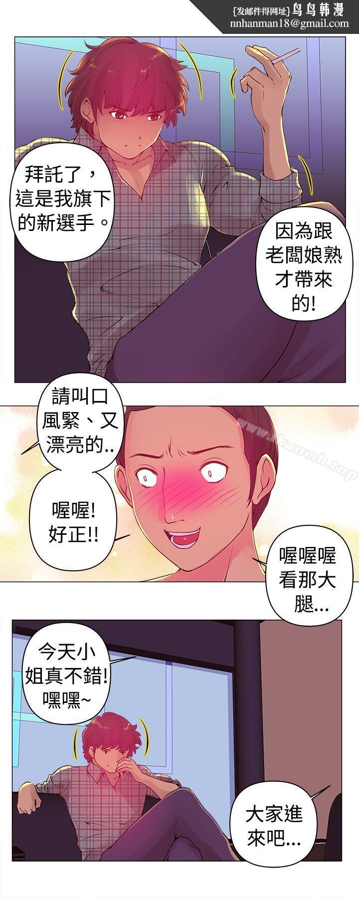 Commission(完結)，第2話，第 8 页