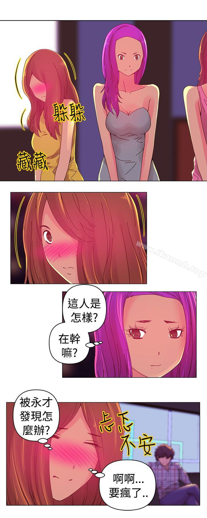 Commission(完結)，第2話，第 12 页