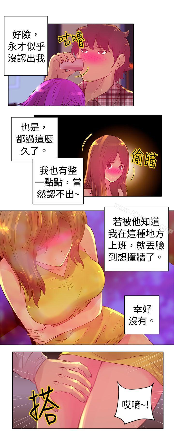 Commission(完結)，第3話，第 5 页
