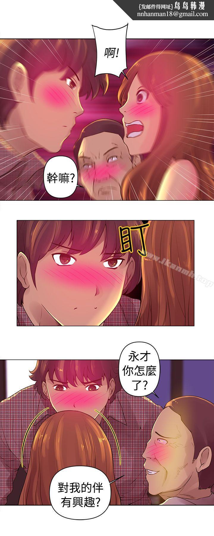 Commission(完結)，第3話，第 8 页