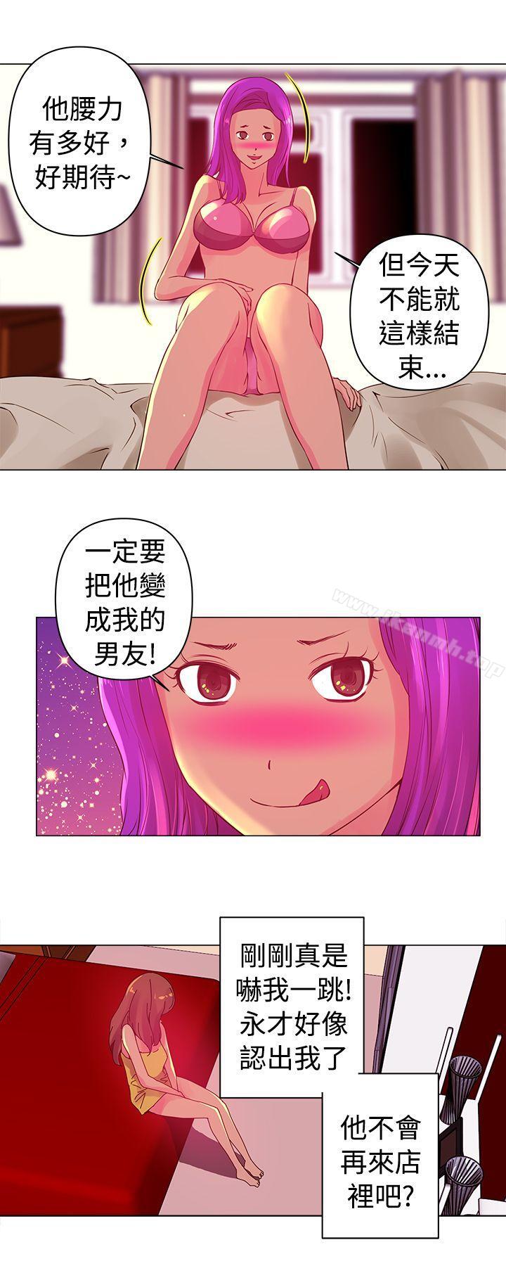 Commission(完結)，第3話，第 12 页