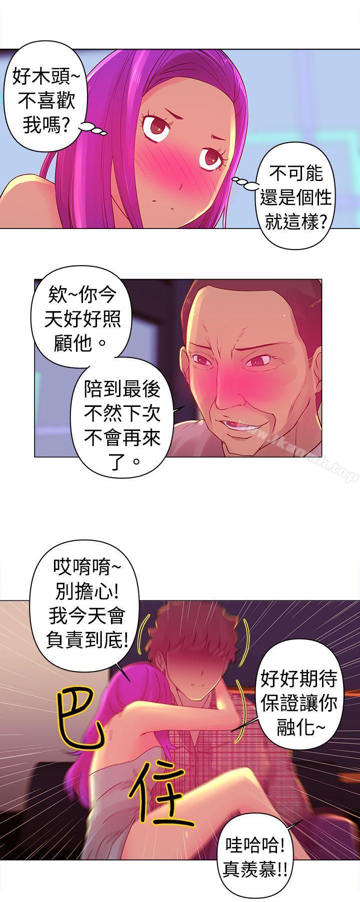 Commission(完結)，第3話，第 3 页