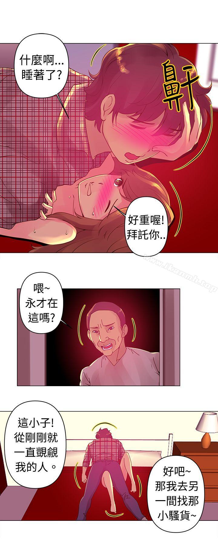 Commission(完結)，第4話，第 5 页