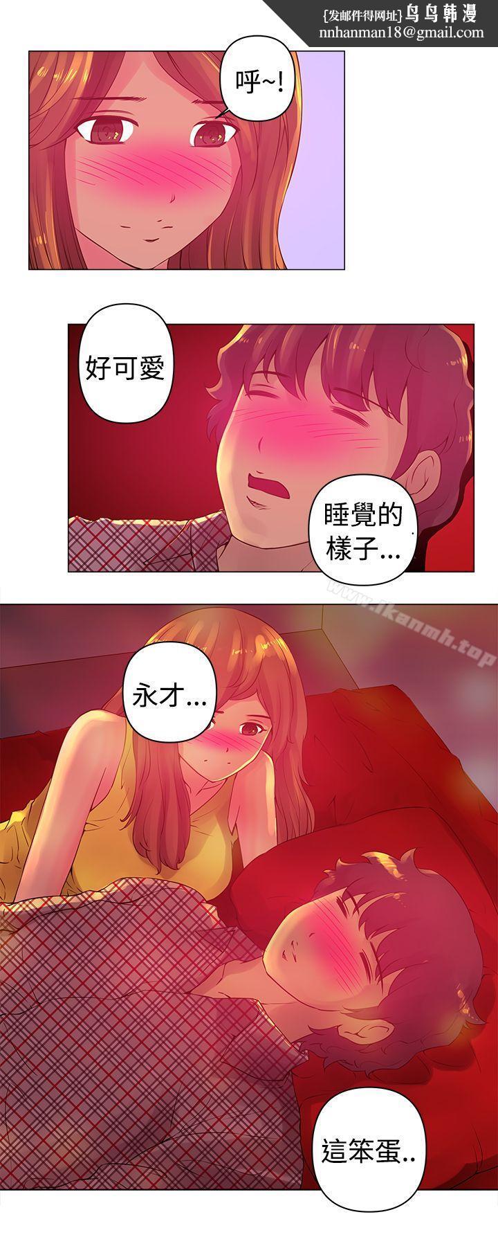 Commission(完結)，第4話，第 8 页