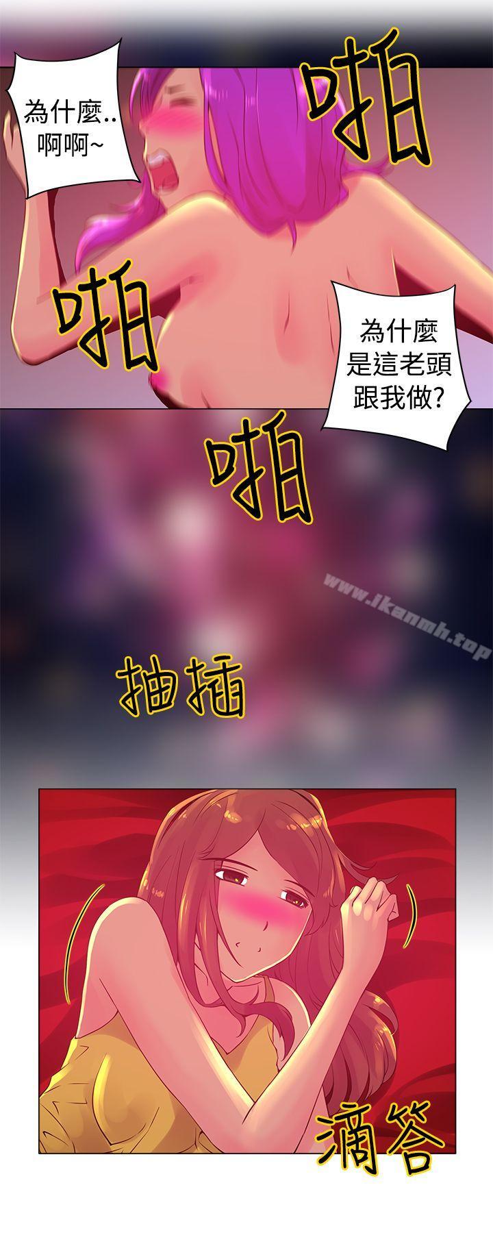 Commission(完結)，第4話，第 12 页