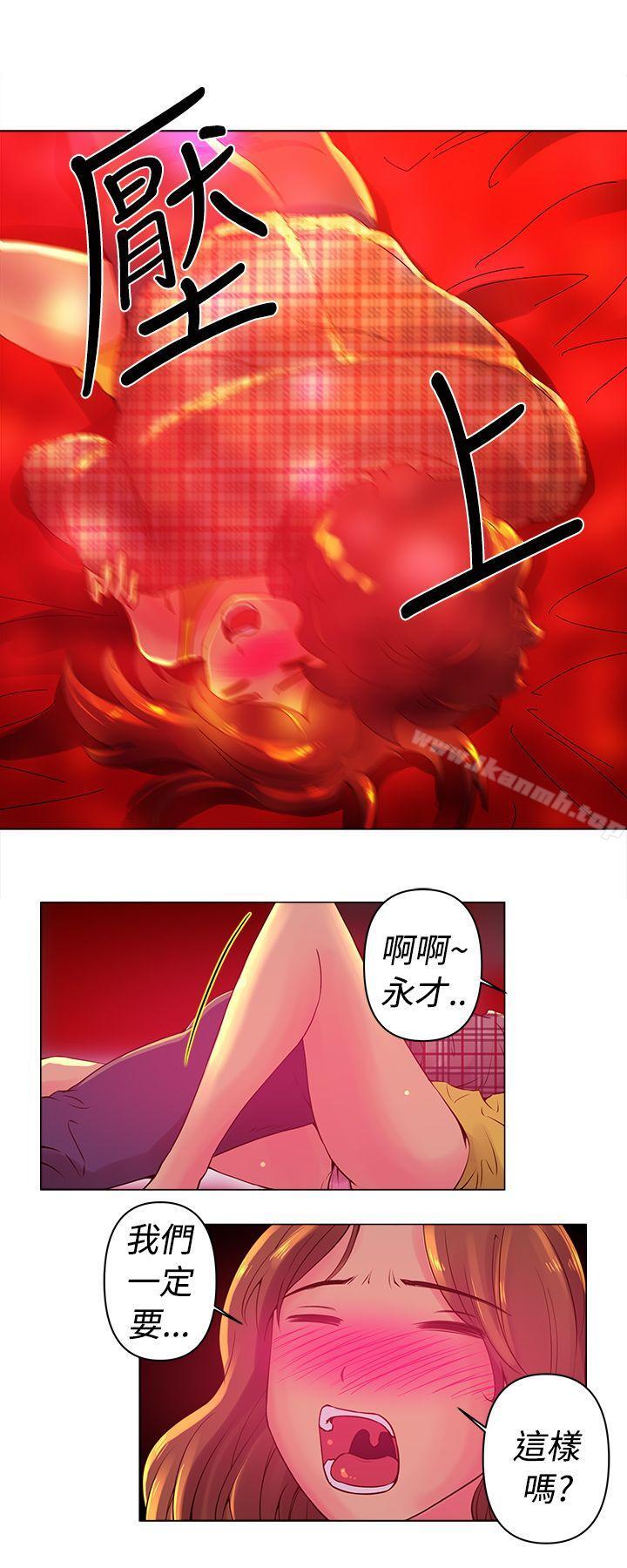 Commission(完結)，第4話，第 3 页