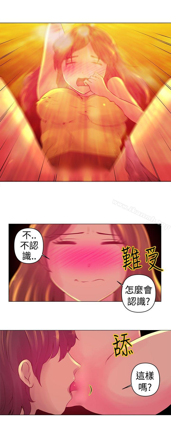 Commission(完結)，第5話，第 3 页