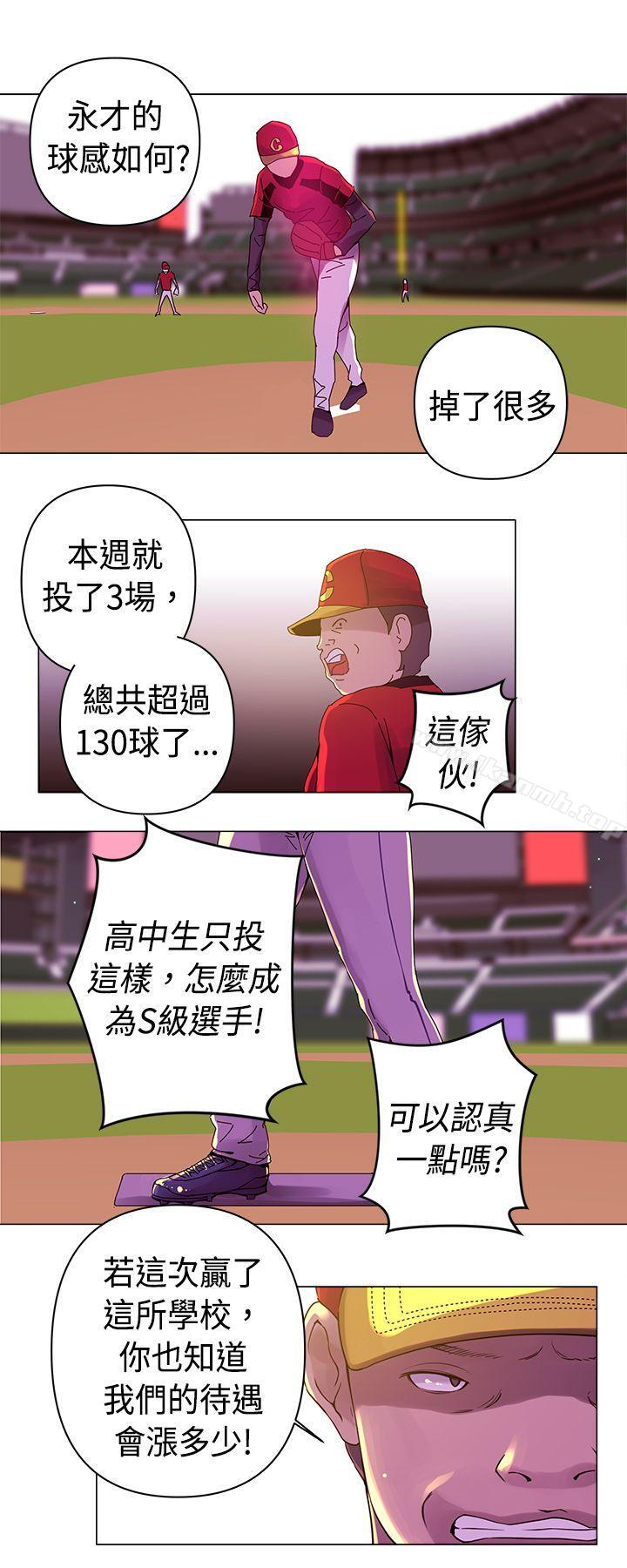 Commission(完結)，第6話，第 11 页
