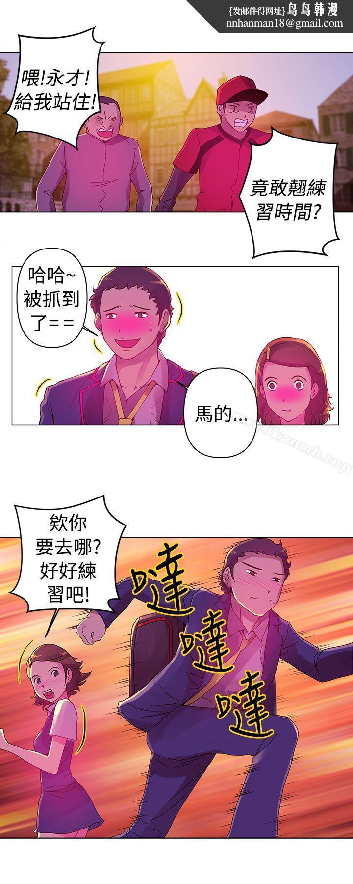 Commission(完結)，第6話，第 8 页