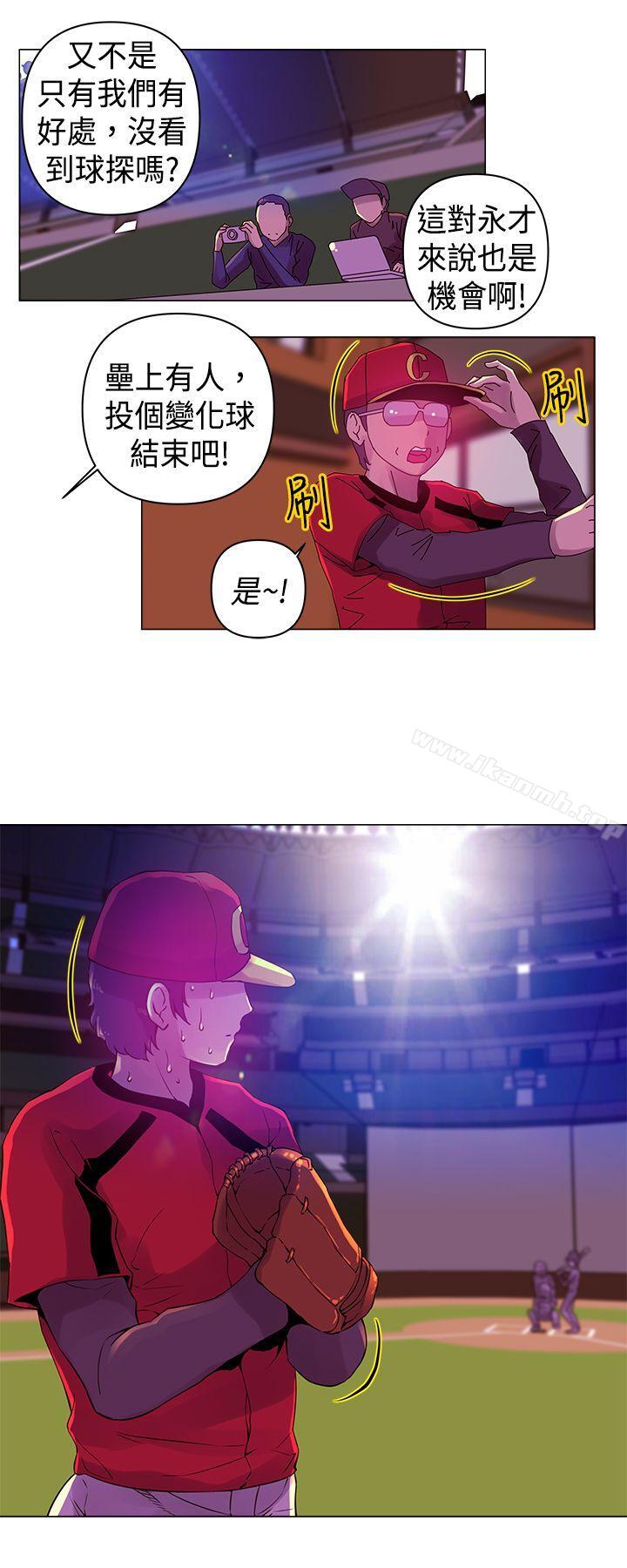 Commission(完結)，第6話，第 12 页
