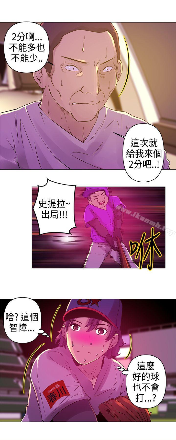 Commission(完結)，第8話，第 5 页