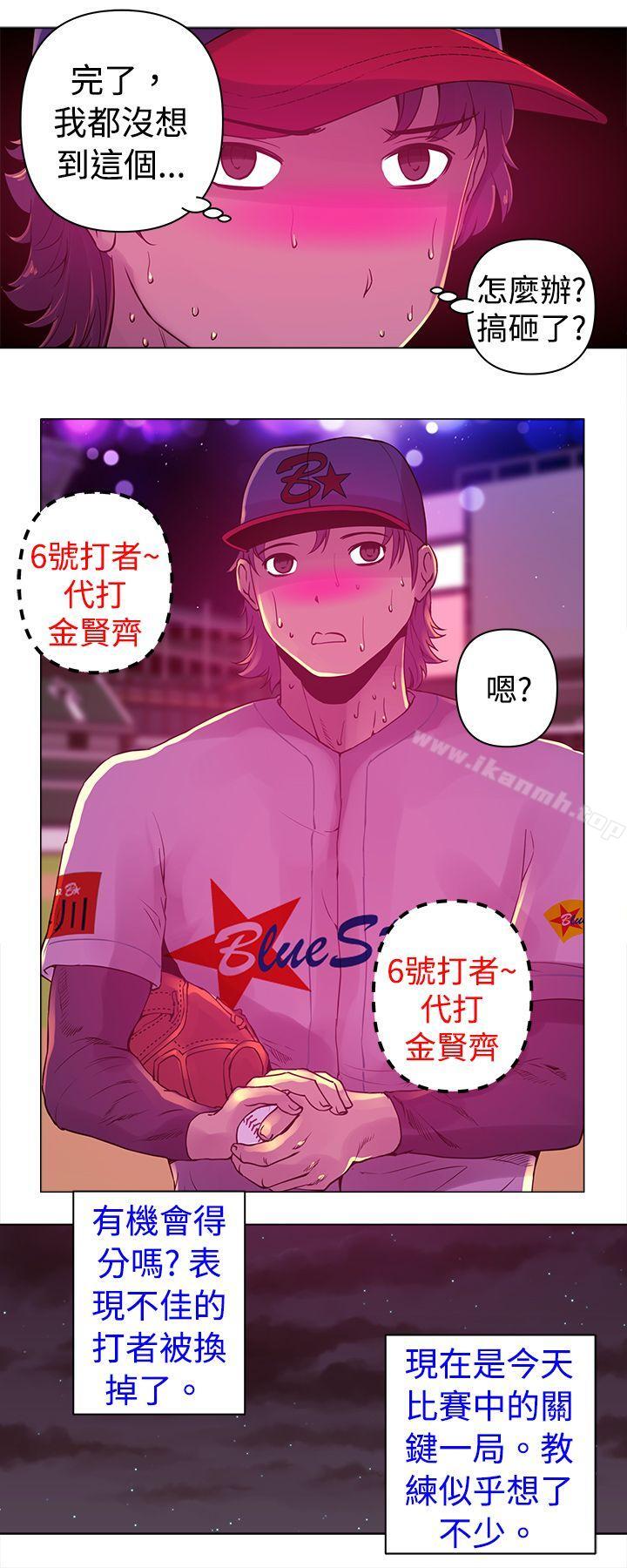 Commission(完結)，第8話，第 11 页