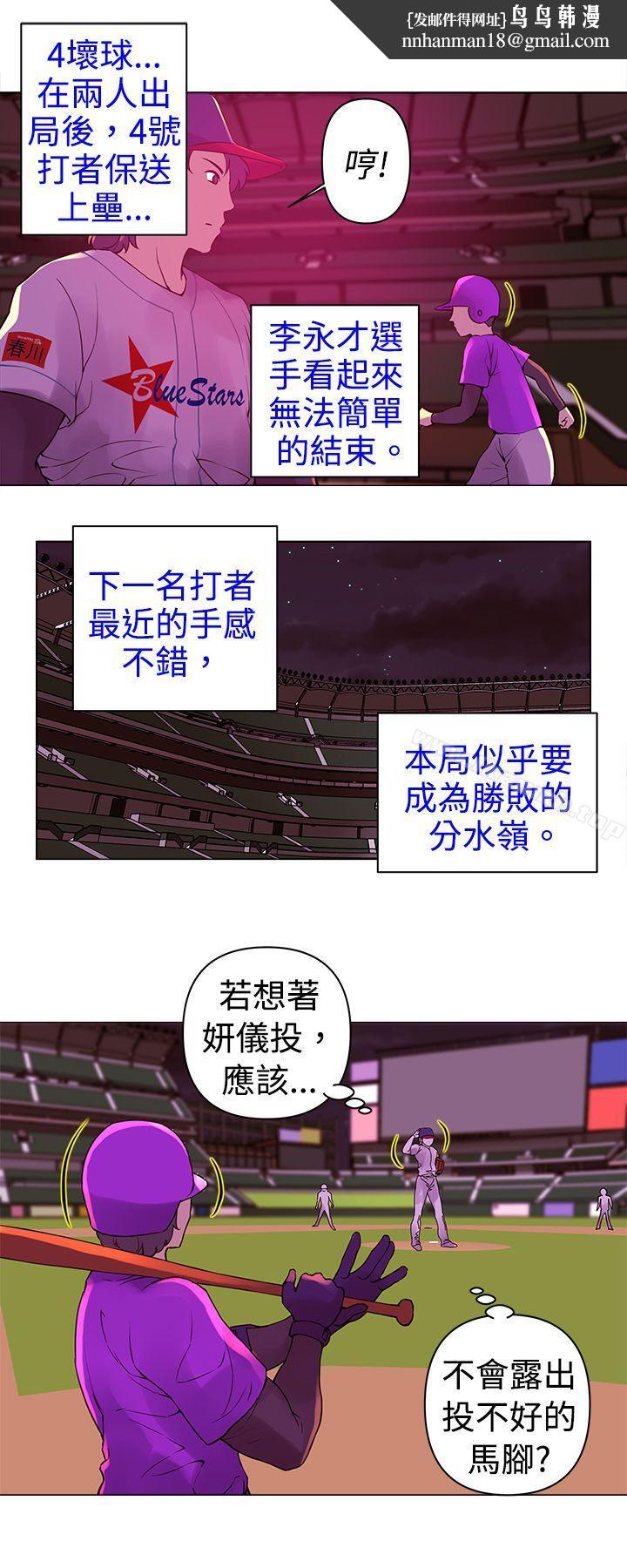 Commission(完結)，第8話，第 8 页