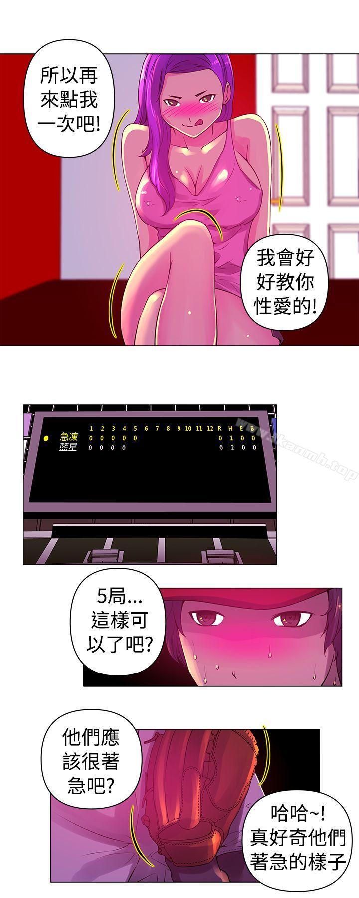 Commission(完結)，第8話，第 3 页