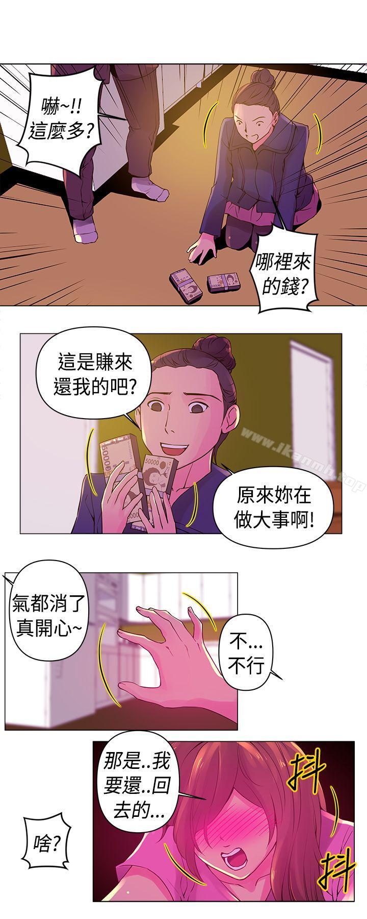 Commission(完結)，第9話，第 5 页