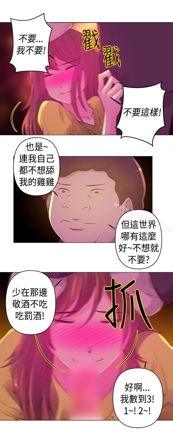 Commission(完結)，第9話，第 8 页