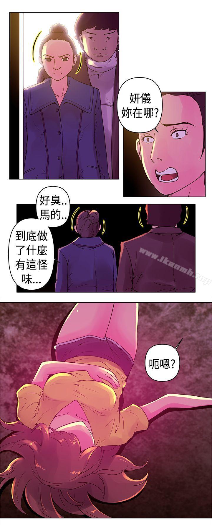 Commission(完結)，第9話，第 3 页