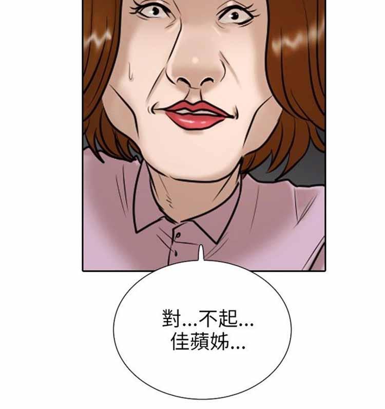 保镖，第12话，第 8 页