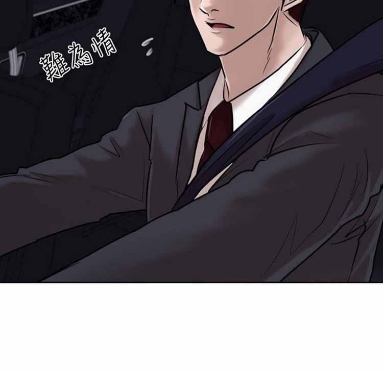 保镖，第12话，第 10 页