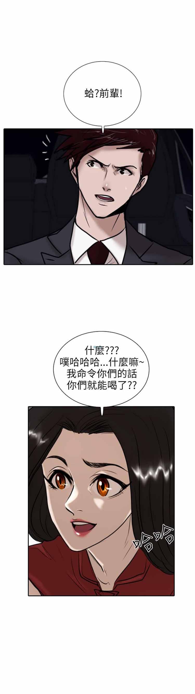 保镖，第12话，第 15 页