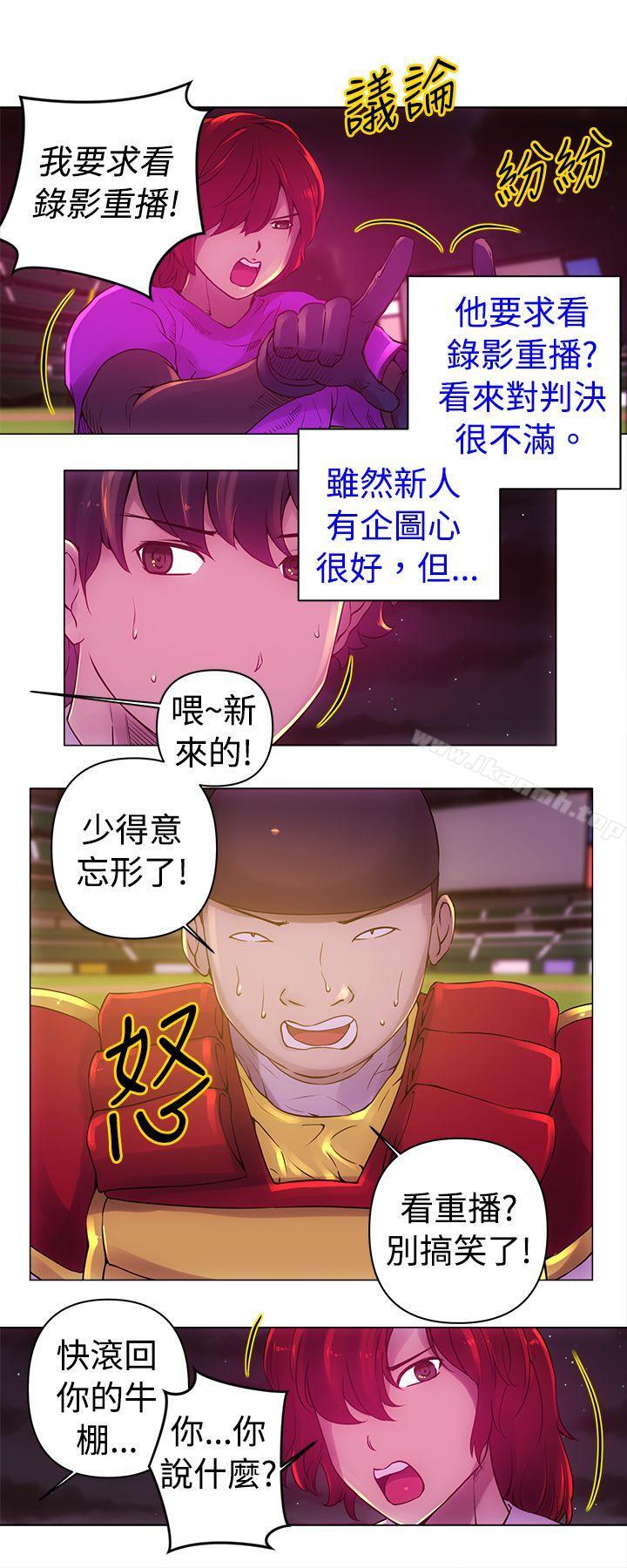 Commission(完結)，第11話，第 5 页