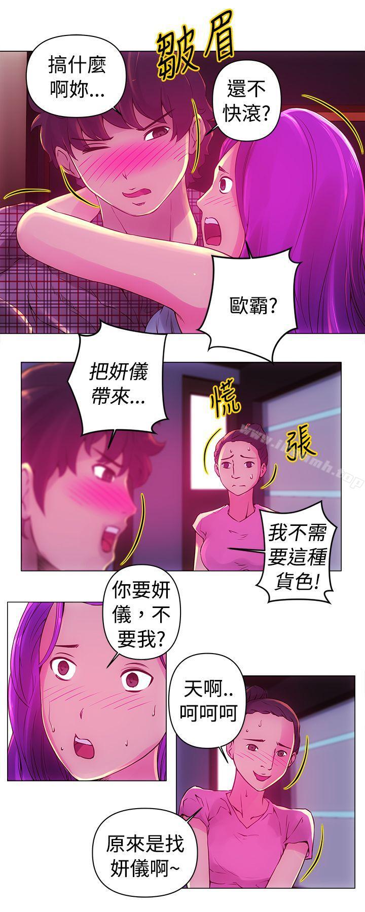 Commission(完結)，第11話，第 12 页