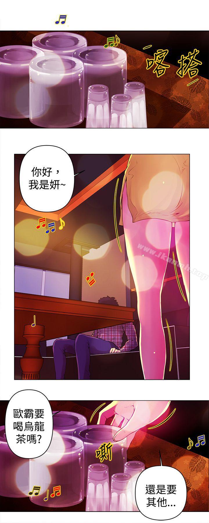 Commission(完結)，第12話，第 3 页